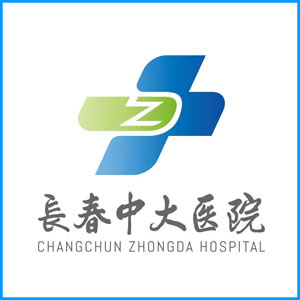 邢台市|长春中大医院