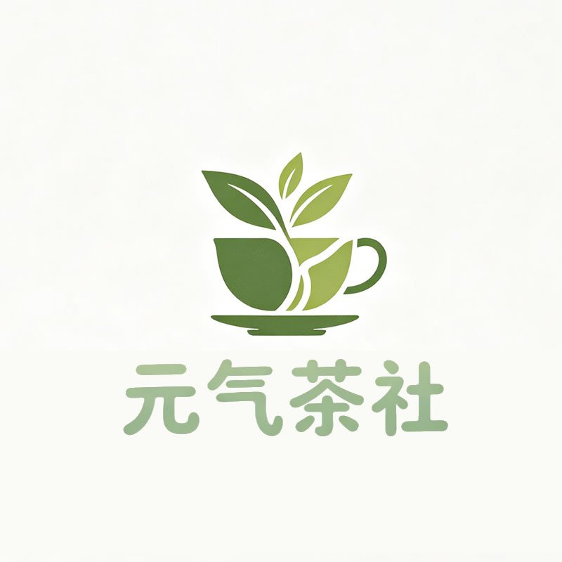 邢台市|元气茶社