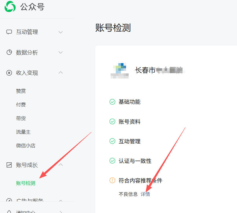 邢台市|公众号这3种引流不给你推荐