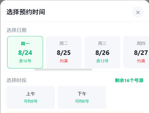 邢台市|九层天医院预约挂号小程序系统源码